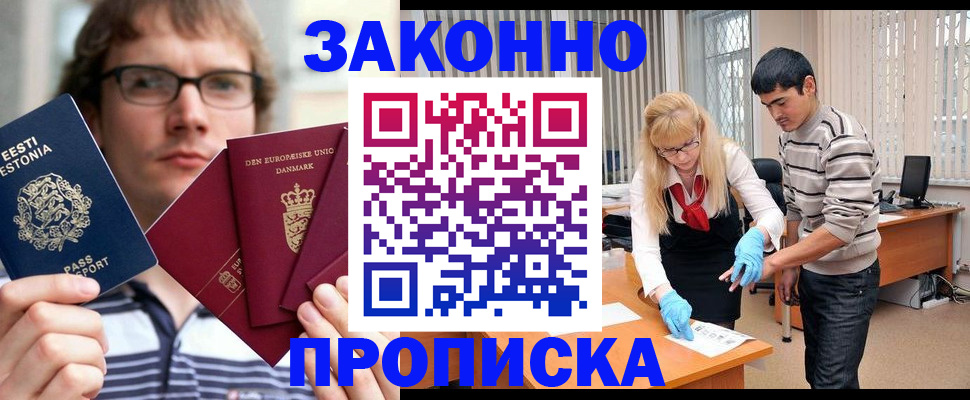 временная регистрация адрес в Ульяновске