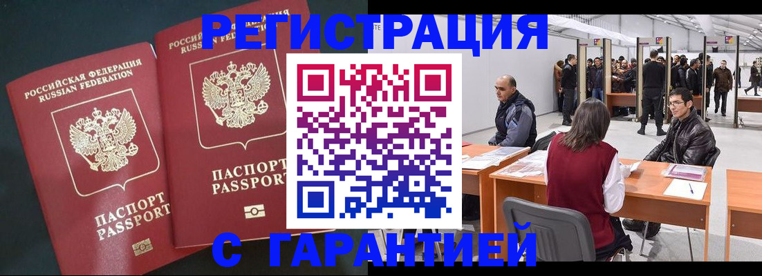 где прописаться в Ульяновске